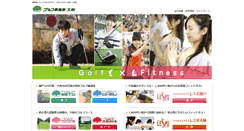 Desktop Screenshot of golf-club-daiju.com