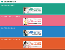 Tablet Screenshot of golf-club-daiju.com